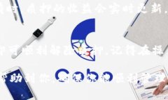 在TP钱包中查看SUM质押信息的步骤如下：1. 打开