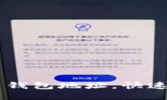 如何查找CG虚拟币钱包地址，快速获取你的数字资