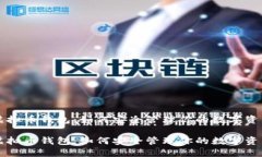 虚拟币钱包：如何安全管理你的数字资产虚拟币