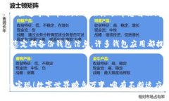 找回消失的TP钱包：误删后如何快速重登TP钱包
