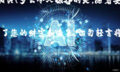 t p钱包私钥为什么不能截图保存引言：钱包安全