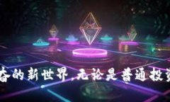   以太坊钱包身份证：你的数字资产护照 /  guan