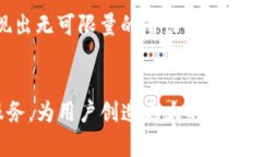   abbey区块链钱包最新资讯：安全、便捷与未来趋