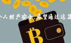   冷钱包如何安全接收USDT：完整指南 /  guanjianc
