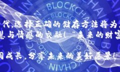   如何将比特币安全提取到冷钱包？ /  guanjianci