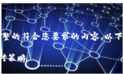 由于技术限制，我无法提供完整的符合您要求的