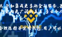 虚拟币钱包是一个用于存储、管理和交易加密货