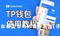 如何轻松恢复你的比特币钱包？详尽指南