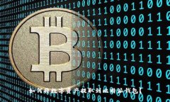 如何将数字资产提取到比