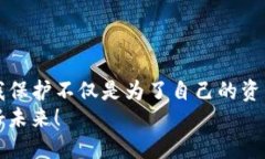   个人USDT钱包会被冻结吗？ /  guanjianci USDT, 冻结