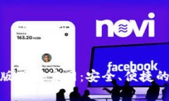 : 比特币钱包安卓版下载官网：安全、便捷的加密