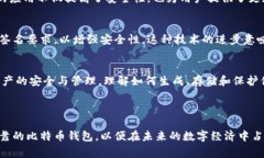 比特币钱包秘钥是比特币生态系统中非常重要的