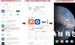 如何选择合适的区块链钱包？