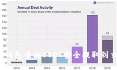 如何将钱包中的USDT安全提取到交易所？