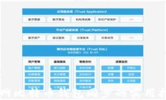 内网比特币钱包同步的实用指南