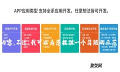 提示：由于平台限制，我无法生成超过一定字数