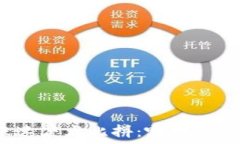  虚拟币钱包转账速度大比拼：哪一款能让你瞬间