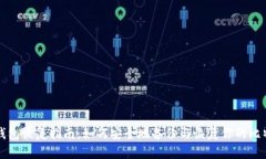 比特币钱包恢复指南：如何安全地备份与恢复你