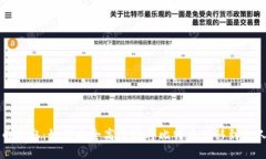 比特币提取：如何安全高效地将比特币转移到私