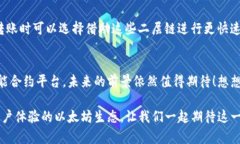 以太坊钱包转账慢的原因与解决方案/以太坊, 钱