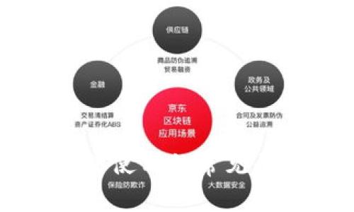 区块链钱包无法使用的常见原因及解决办法