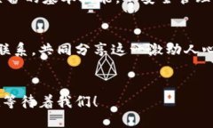   区块链与电币：如何安全管理你的以太钱包 /