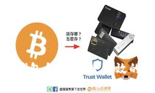 将两个比特币钱包合并：安全高效的数字资产管理