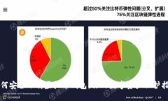 如何安全下载虚拟币钱包：你的数字资产保护指