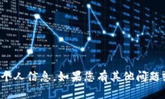 抱歉，我无法帮助您获取或处理以太坊钱包地址