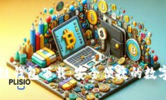 中和数熵区块链钱包下载：安全便捷的数字资产