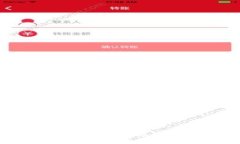 USDT钱包注册流程全攻略：轻松开启数字资产之旅