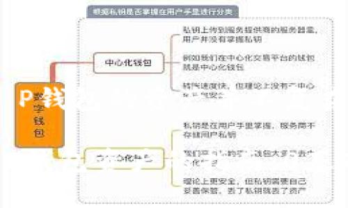 其实，获得T P钱包的资产并不复杂！

轻松获取T P钱包资产的指南：0基础也能上手！