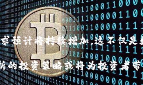 

  区块链钱包代币行情：2023年最新趋势与分析/  

 guanjianci 区块链, 钱包代币, 行情/ guanjianci 

区块链钱包代币的定义与重要性

在数字货币蓬勃发展的时代，区块链钱包作为保管和管理资产的重要工具，其地位愈发突出。什么是区块链钱包代币？简而言之，区块链钱包代币是存储在区块链钱包内的各种加密资产，它们支持用户进行交易、投资，甚至参与去中心化金融（DeFi）等。随着加密市场的不断扩展，掌握钱包代币行情变得尤为重要，它不仅影响持币者的财富增值变动，更为整个区块链生态系统的健康发展提供了基石。

2023年区块链钱包代币行情现状

多么令人振奋！2023年的区块链市场迎来了新的机会与挑战。在这一年里，许多新的钱包代币在市场上崭露头角，吸引了众多投资者和用户的关注。从比特币、以太坊到新兴的Layer 2解决方案，各种代币的价格波动不断，形成了一幅错综复杂的市场图景。

根据最新的数据，主流区块链钱包代币价格普遍有所上涨，部分项目甚至为投资者带来了惊人的回报。例如，以太坊的成功转型为“权益证明（PoS）”模型后，许多分析师认为，它将进一步增强其市场地位，推动相关钱包代币的价值提升。

影响区块链钱包代币行情的因素

区块链钱包代币的行情受到多种因素的影响，这些因素不仅涉及市场情绪，还有全球经济的动向、监管政策的调整等。

首先，市场情绪是波动性最大的因素之一。在加密货币的世界，投资者的情绪往往会直接导致代币价格的剧烈波动。例如，当市场普遍乐观时，资本的流入加速，钱包代币的价格往往会随之上涨；反之，当市场情绪低迷时，价格也可能出现急剧下跌。然而，市场情绪的波动是瞬息万变的，投资者需要保持冷静，以便在数字资产的海洋中找到稳健的航向。

其次，全球经济的变化同样不容忽视。在经济不确定性增加的情况下，越来越多的人开始转向数字资产进行投资。区块链钱包代币在此过程中，作为一种新兴的金融工具，吸引了大量资金的涌入。“财务自由”这一理念也开始在许多人心中生根发芽，这进一步推动了区块链市场的繁荣。

此外，监管政策的动向也对区块链钱包代币的行情产生了深远影响。随着各国政府对数字货币的态度逐渐明朗，政策的变化往往会对市场产生巨大的影响。例如，中国对加密货币交易的打击，导致许多企业转移到海外，而这又影响了相关代币的流通及其价值。

如何分析区块链钱包代币行情

在面对复杂的市场环境时，投资者必须学会有效地分析和预测区块链钱包代币的行情。这不仅需要基本的技术分析技能，还需对市场的宏观经济趋势进行深入的研究。

首先，技术分析工具是不可或缺的。当我们关注某一特定代币时，可以使用K线图、移动平均线、相对强弱指标（RSI）等工具来帮助我们理解其价格走势。比如，当某个代币的RSI指标低于30时，这通常被视为超卖状态，意味着未来可能会有反弹的机会；而当RSI指标高于70时，则可能表示该代币已被高估，潜在的回调风险也随之增加。

其次，基本面分析同样重要。了解区块链钱包代币的背景，包括其团队、技术创新、市场应用及潜在竞争对手等，有助于判断其真实价值。一个团队强大、技术先进且具备市场需求的代币，往往更能吸引资本的青睐。

长远投资与短期交易：如何选择？

在区块链钱包代币的投资策略中，长远投资和短期交易是两种截然不同的方法，各有优缺点，适合不同的投资者。

长远投资者通常关注的是资产的内在价值和长期发展潜力。他们会选择那些在技术上具有优势且市场前景良好的代币进行长期持有。这种策略的好处在于，市场短期波动的情绪不会对他们的决策产生太大影响。此外，长远投资者还可以通过定期定投的方式，在市场低点逐渐加仓，从而降低整体成本。

相比之下，短期交易则更加注重技术分析和市场情绪的波动。这种策略适合那些对市场有较强敏感度，且拥有丰富交易经验的投资者。通过快速进出市场，短期交易者有机会在代币价格的短期波动中获取收益。然而，短期交易的风险也相对较大，投资者很容易受到情绪的左右，导致盲目交易，承受巨大的损失。

防范风险：如何保障投资安全

无论是选择长远投资还是短期交易，风险防范都是每位投资者不可忽视的重要议题。数字资产的交易本身就伴随着高风险，因此我们需要采取有效的措施来保障自己的投资安全。

首先，选择安全可靠的区块链钱包至关重要。市面上的钱包种类繁多，但并不是所有的钱包都同样安全。硬件钱包因其离线存储的特性，通常被认为是最安全的选择；而软件钱包和交易所钱包虽然使用方便，但相对来说安全性较低，容易受到黑客攻击。

其次，投资者应该建立良好的风险管理策略。在每一次交易中，设定好止损和止盈点，以便及时控制风险。此外，不应将所有资金集中在同一种代币上，合理分散投资组合，将风险进行分散。

最后，保持良好的心理素质也很重要。无论市场波动如何，保持冷静，理性判断，才能在充满挑战的投资环境中立于不败之地。

展望未来：区块链钱包代币的潜力与趋势

展望未来，区块链钱包代币将持续展现出巨大的成长潜力。随着去中心化金融（DeFi）、非同质化代币（NFT）等新兴业务的发展，区块链钱包的使用场景将不断扩大，用户对钱包代币的需求预计将持续增加。这不仅是数字资产投资的新机遇，更为区块链技术的不断创新和应用提供了广阔的舞台。

多么令人振奋！随着全球对区块链技术的认知逐步加深，越来越多的投资者开始关注这一领域，市场的活跃度不断提升。尽管其中存在毫无疑问的风险，但配置合理、依靠经验和技术分析的投资策略或将为投资者带来丰厚的回报。

因此，保持对市场的敏感度，时刻关注区块链钱包代币的行情，将有助于我们在这个快速变化的环境中捕捉到投资的机遇。无论未来发展如何，区块链钱包的时代已经来临，我们在其中的每一次尝试和努力，都可能成为改变事业的契机。