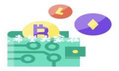 如何轻松取消TP钱包授权