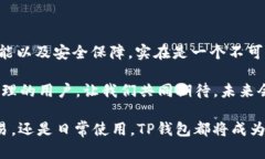 苹果手机能否下载TP钱包？