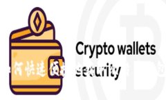 如何快速便捷地获取比特