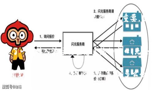 t p钱包有波场链吗

在讨论TP钱包（TokenPocket 钱包）是否支持波场（Tron）链之前，我们有必要先了解一下这两个概念。

什么是TP钱包？
TP钱包是一款去中心化的数字货币钱包，支持多个区块链平台的资产管理，包括以太坊、比特币、EOS等。其主要特点是用户可以自主掌控私钥，增强了安全性。同时，TP钱包提供了丰富的功能，如资产管理、去中心化交易、DApp应用等，尤其适合那些热爱区块链技术的用户，真的是一个功能丰富的平台，多么令人振奋！

波场链是什么？
波场链（Tron）是一种基于区块链技术的去中心化平台，其目标是打造一个全球范围内的免费内容娱乐系统。波场链通过分布式协议和区块链技术，旨在减少内容创作和分发的中介费用，促进内容创建者与消费者之间的直接联系。这使得用户能够更加自由地分享和获取大量的数字内容，是数字娱乐的一次变革，多么激动人心呀！

TP钱包是否支持波场链？
那么，TP钱包是否支持波场链呢？根据TP钱包的官方网站及其相关说明，TP钱包确实支持波场链，用户可以在TP钱包中轻松管理波场上的数字资产。这意味着你可以通过TP钱包收发波场（TRX）及其他波场链上的代币（如USDT-Tron等），这是多么方便呀！通过TP钱包，用户不仅能够安全存储数字资产，还能参与波场链上的各种DeFi和DApp应用。真是令人期待的功能！

使用TP钱包管理波场资产的步骤
如果你是新手，使用TP钱包来管理波场资产的方法也非常简单。以下是一些基本步骤：

ul
listrong下载并安装TP钱包：/strong你可以在手机应用商店中找到TP钱包的应用并下载，支持iOS和Android系统。/li
listrong创建或导入钱包：/strong首次使用时，你需要创建一个新的钱包或者导入已有的钱包。创建时，请记得妥善保存备份短语，以保护你的资产安全。/li
listrong添加波场资产：/strong在TP钱包界面，找到“资产”管理页，选择添加资产，搜索TRX或者相关的波场代币，然后添加到你的资产列表中。/li
listrong充值和转账：/strong你可以通过交易所等渠道将TRX转入TP钱包中，随时进行发送或者接收。这一过程简洁易行，绝对不会让你感到困扰！/li
/ul

TP钱包与波场链的优势
TP钱包与波场链的结合，提供了诸多优势，让用户在数字资产管理上体验独特的便捷：

ul
listrong去中心化管理：/strongTP钱包让用户拥有数字资产的完整控制权，私钥不存储在中心化服务器上，安全性大大提升，让人感到无比安心！/li
listrong支持多种资产：/strongTP钱包不仅支持波场链，还支持多数主流区块链资产，使其成为一个多链的跨平台钱包，能够满足不同用户的需求。/li
listrong丰富的DApp生态：/strong用户可以在TP钱包内访问众多的去中心化应用程序，探索更多基于波场链的项目和服务，扩展自己的投资、娱乐和社交体验，这真是太棒了！/li
/ul

波场链的应用前景
波场链的技术背景和生态系统为其发展提供了广阔的空间。如今，越来越多的内容创作者选择在波场链上发布他们的作品，因为这不仅减少了他们的成本，同时增加了他们的收益。在TP钱包的支持下，用户可以更加轻松地参与这些新兴的内容创作和消费活动。

例如，波场链上已有多个成功的DApp项目，如波场游戏、社交网络和数字艺术平台等。这些项目为用户提供了独特的体验，也为投资者带来了新的机会。在这样的情况下，TP钱包的优质支持显得尤为重要，用户能够安心管理、投资和消费数字内容。

总结
总的来说，TP钱包是支持波场链（Tron）的，让用户能够对波场链上的数字资产进行方便、安全的管理。这一结合使得数字资产的管理变得更加高效，同时为用户提供了一个接入波场链生态系统的窗口。无论是存储TRX，还是参与波场链的各类DApp项目，TP钱包都提供了出色的服务和支持。

如果你还没有体验过TP钱包，现在正是一个不错的时机！通过TP钱包，加入波场链的世界，开启你的数字资产管理旅程吧！你会发现，数字货币不再是冰冷的代码，而是充满活力与可能性的新生事物！多么令人期待的一次探索旅程！