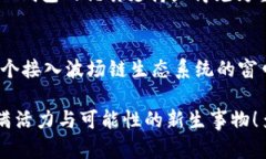 t p钱包有波场链吗在讨论