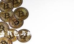 比特币钱包与地址数量的