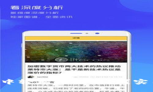 如何在TP钱包中轻松转换钱包？实用指南大揭秘！