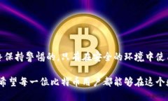 比特币钱包怎么导入私钥