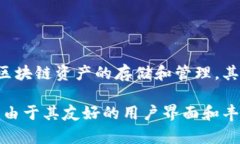 TP钱包是由一个名为“TP钱