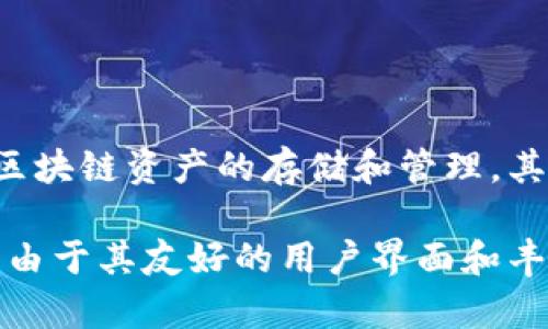 TP钱包是由一个名为“TP钱包团队”的组织开发和发行的。TP钱包是一款多链数字资产钱包，支持多种区块链资产的存储和管理。其设计目标是为用户提供一个安全、便捷的数字货币管理平台，使用户能够方便地管理他们的加密资产。

TP钱包不仅支持主流的数字货币和代币，还具有去中心化交易的功能，用户可以在钱包内部进行交易。由于其友好的用户界面和丰富的功能，TP钱包受到越来越多数字货币投资者的青睐，成为了热门的数字资产管理工具之一。