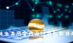 全面解析薄饼交易所官网