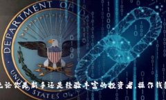 要将TRX（泰达币）提到T