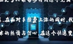   TP钱包手续费上涨对用户
