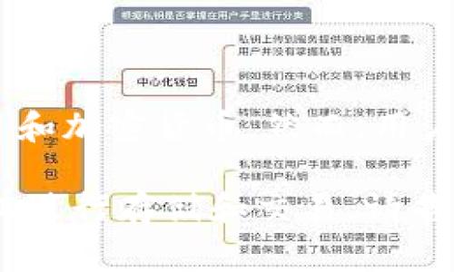 在BTD（Bitcoin Diamond）与以太坊钱包之间没有直接的关系，因为两者属于不同的区块链项目和加密货币。然而，用户可以同时管理多种加密货币，包括BTD和以太坊（ETH），但这通常需要使用支持多种币种的钱包。

如果你有兴趣了解如何使用以太坊钱包来管理不同的数字资产，或者如何利用不同的钱包对BTD进行存储和交易，请告诉我，我可以为你提供详细的信息。