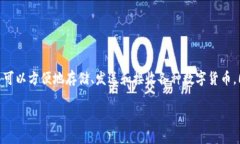 TP钱包（TokenPocket）是一个