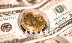 如何安全查询以太坊钱包