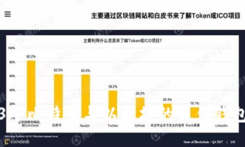 2023年比特币与以太坊的最佳钱包推荐